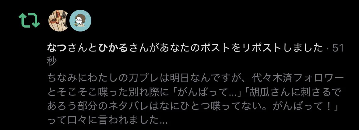 胡瓜 в X: „フォロワー！！！！！！！！！！！！！！！“ / X