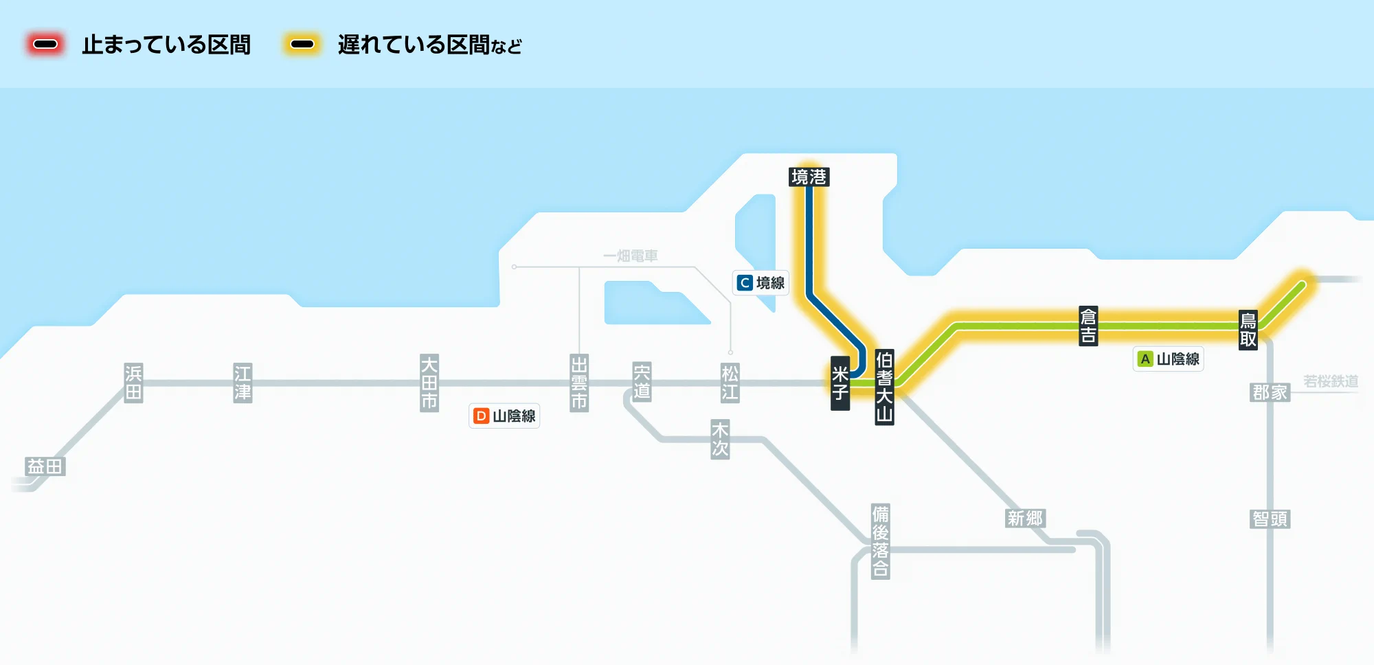 JR西日本列車運行情報（山陰エリア）【公式】 (@jrwest_San_in) / X