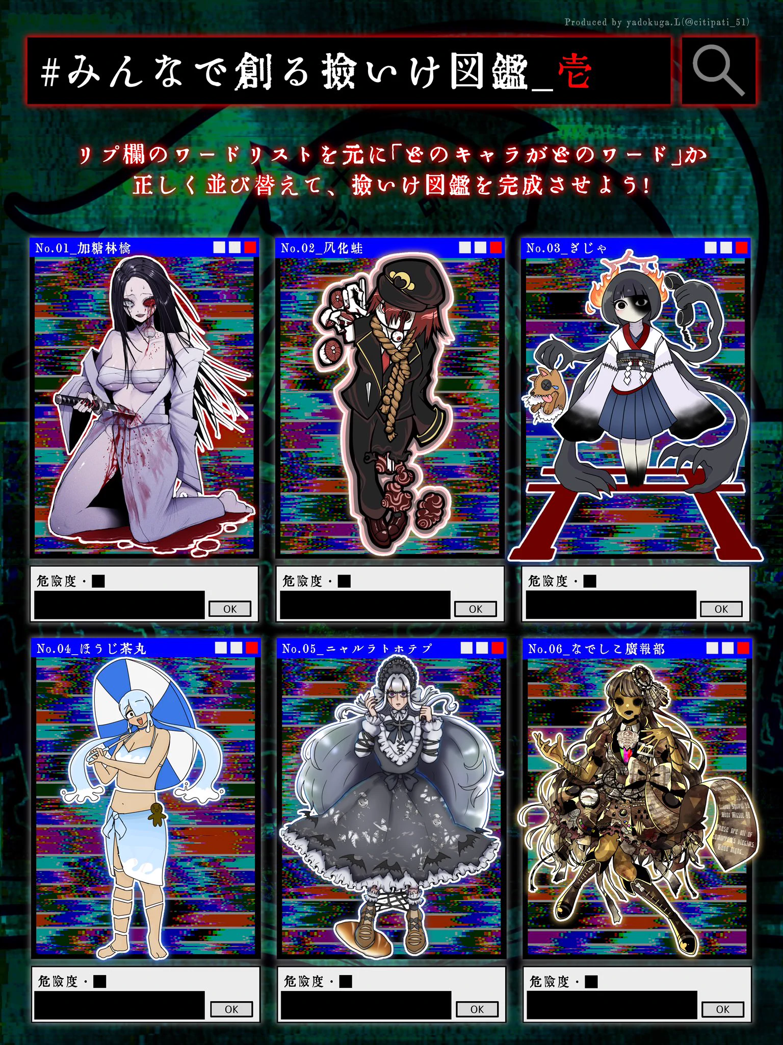 X-এ ヤドクガ・L: 