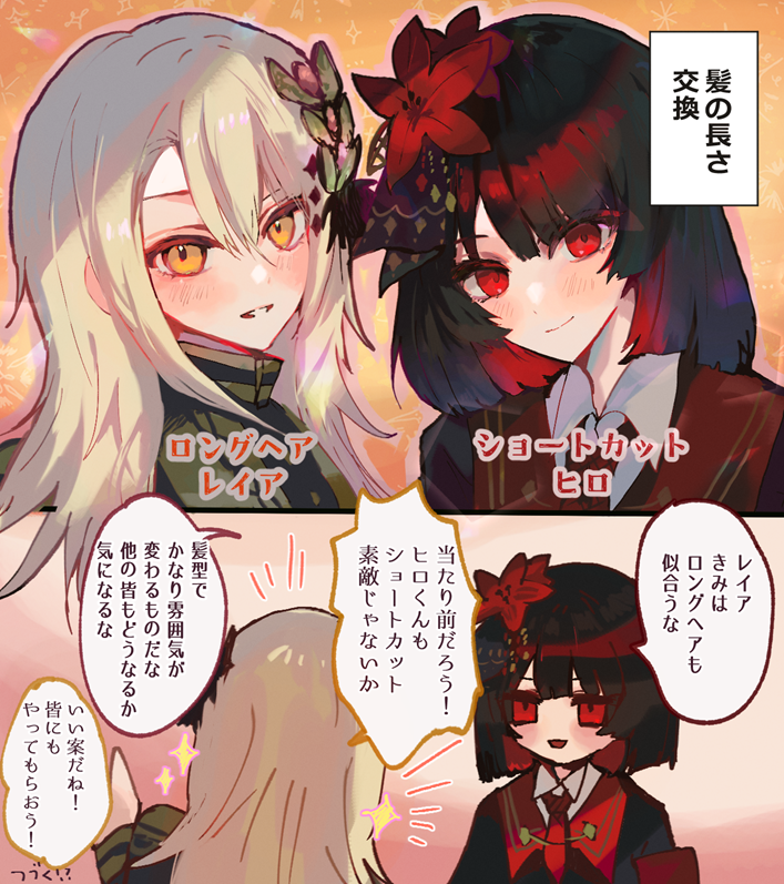 milkmilk12n's tweet photo. ヒロとレイアの髪型交換 #まのさば二次創作 https://t.co/lYk4bY4CTi