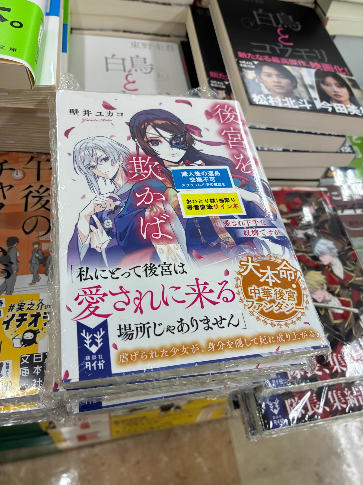 芳林堂書店|高田馬場店【高田馬場駅徒歩1分ロータリー沿いドンキ上