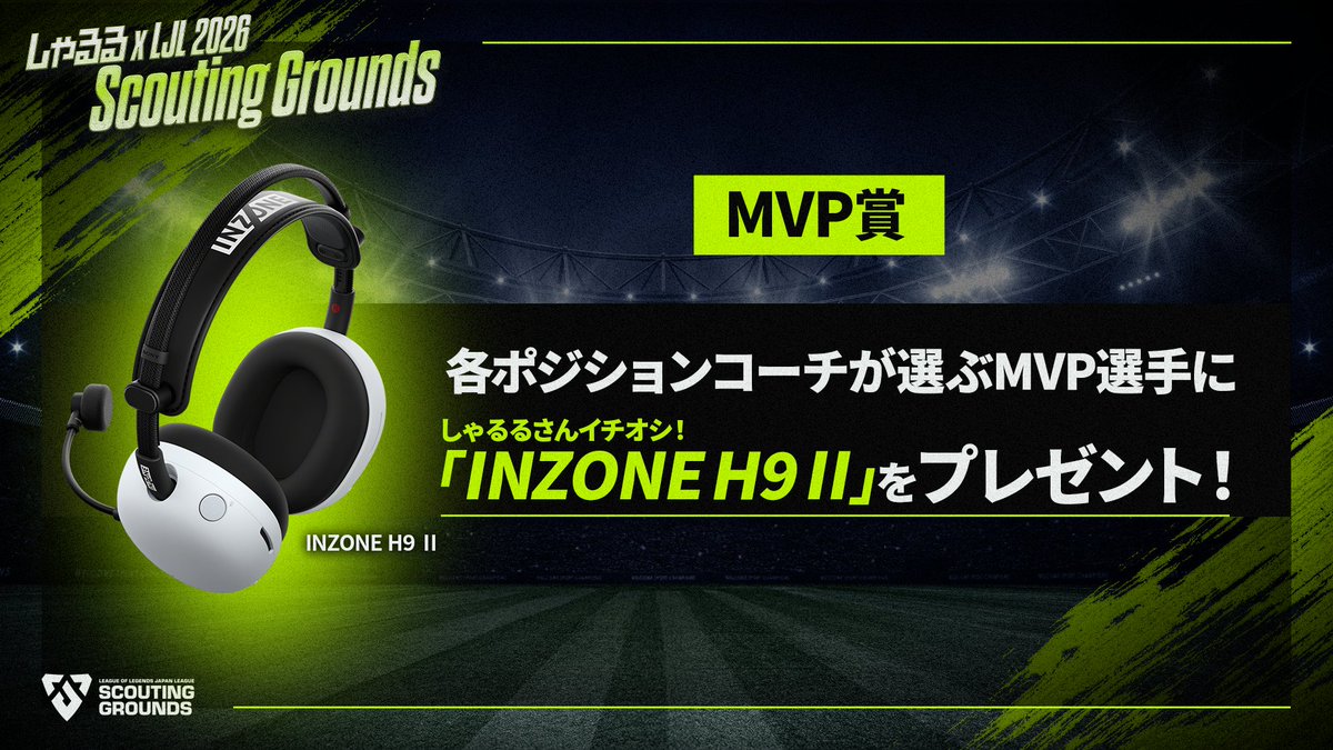OfficialSGLJL's tweet photo. 🏆 SCOUTING GROUNDS 個人賞「MVP賞」

各ポジションコーチが選出した、各ポジションのMVP選手をご紹介します！

約2か月にわたる戦いの中で、各ポジションで輝きを見せた選手たちです🔥

果たして、選ばれた選手はこちらの5名！

🎯 TOP｜hanya
⚔️ JUNGLE｜No Face
🔥 MID｜shake
🏹 ADC｜lunaire
🛡️ SUPPORT｜Ikecchi
選出された皆さん、おめでとうございます！🎉
#SG2026