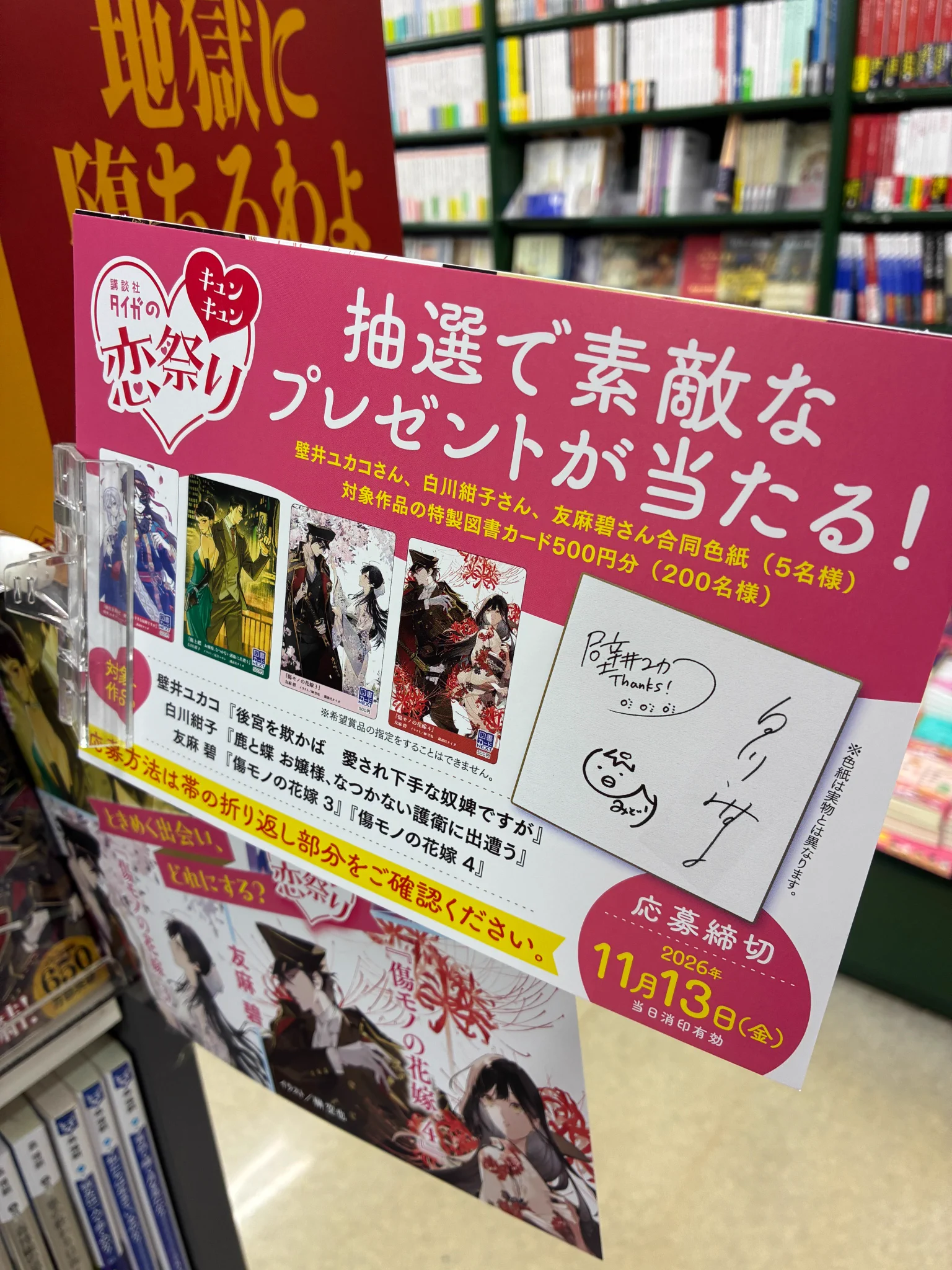 芳林堂書店|高田馬場店【高田馬場駅徒歩1分ロータリー沿いドンキ上