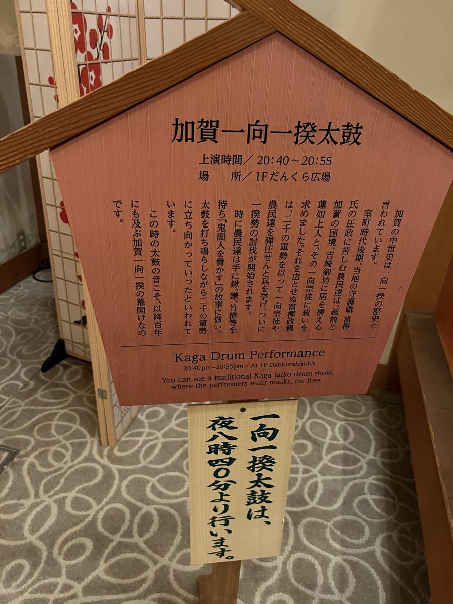 pogemuta's tweet photo. 加賀の一向一揆の蓮如さましんぐんデストロイ太鼓の実演も楽しい。マッドマックス怒りのデスロードのアレである。マスクマンがわらわら出てきておもしろい。 https://t.co/ri4hsvDftV