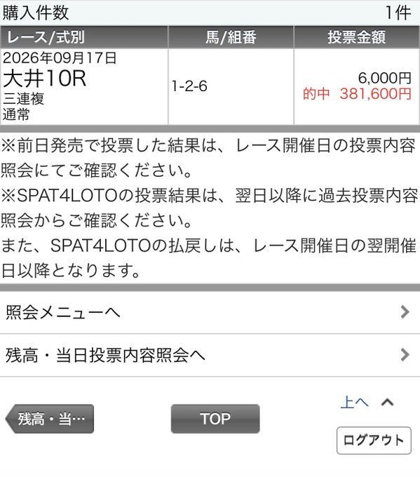 UMASUGIkeiba tweet picture