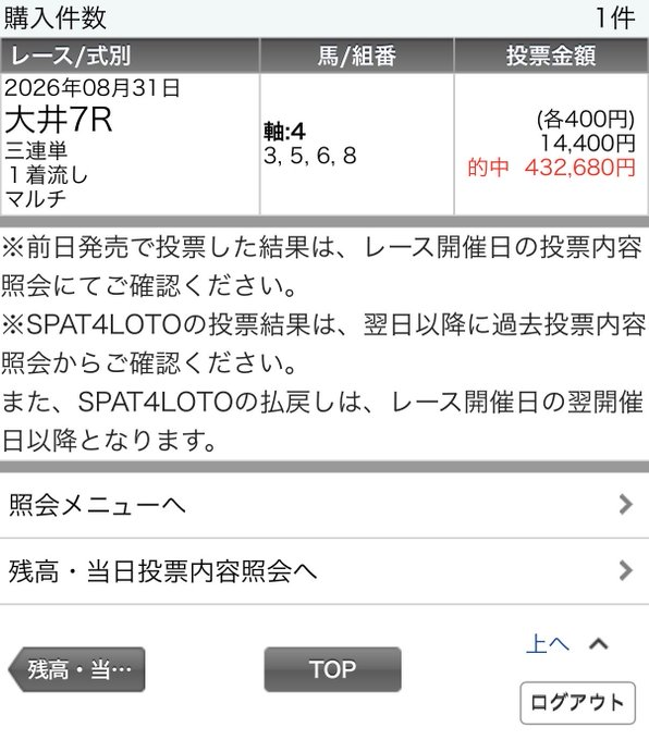 UMASUGIkeiba tweet picture