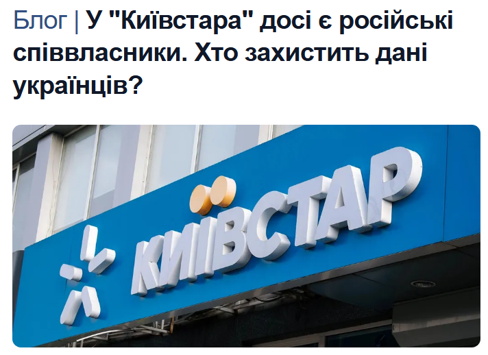 repretiv's tweet photo. @LisMikita7 Зато російський бізнес не витравить ні війна, ні мир. Мене   найбільше бентежить навіть не сам @TwiyKyivstar , а те, що через одну групу тепер   ще й @uklon , Helsi та https://t.co/23wOOSEsNn https://t.co/DIqXqpHIfG