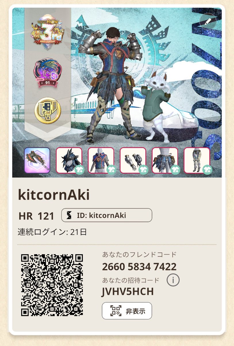 kitcorn_aki's tweet photo. モンハンNow始めて、
今日でちょうど3週間！

HR 121に！
レウス大量発生は、1時間に91体討伐！

#モンハンナウ
#モンハンNow https://t.co/27l0CjysPb