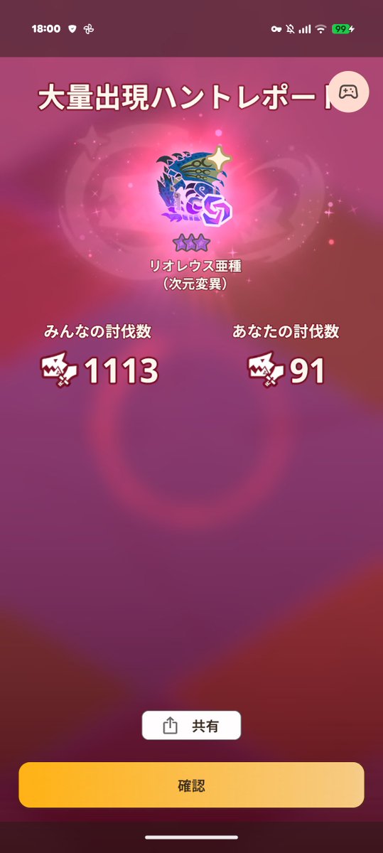 kitcorn_aki's tweet photo. モンハンNow始めて、
今日でちょうど3週間！

HR 121に！
レウス大量発生は、1時間に91体討伐！

#モンハンナウ
#モンハンNow https://t.co/27l0CjysPb