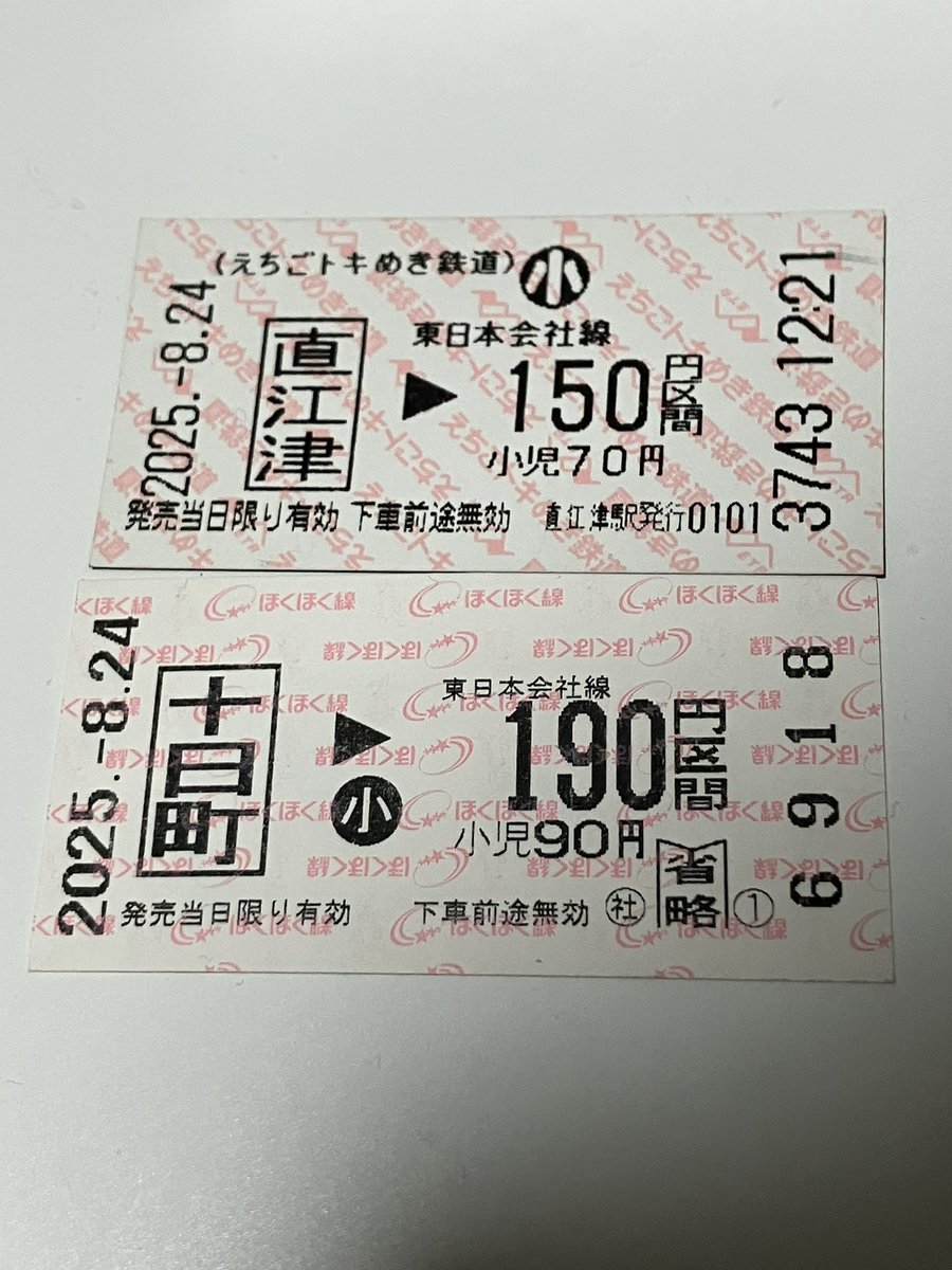 kippunoE's tweet photo. @New_Hyotan 直江津と十日町にもありませんか？
既知でしたら申し訳ございません。 https://t.co/XqFkIZ7pGo