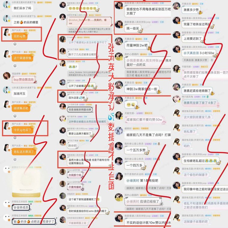 spicevillains's tweet photo. 🚨 wonyoung’s chinese fans allegedly got exposed in a weibo group chat for using bots and buying likes to boost her EMV for Dior. they’re so scared of her not making an impact for Dior, meanwhile her fans are always comparing her visuals to Jisoo. https://t.co/mtisjNDVAY