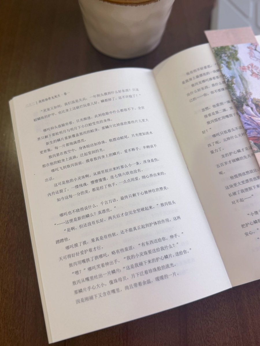 Springfield0b's tweet photo. 假期得空，重温《仙骨》
📖有点厚，为了方便只带了卷一
沉心打磨的故事一读便知作者功底，文字凝炼，叙事流畅，人物的情绪都藏在细节里，细腻又有分量。月下赠鳞这段，每次读都很触动… https://t.co/jfLBRWAeve