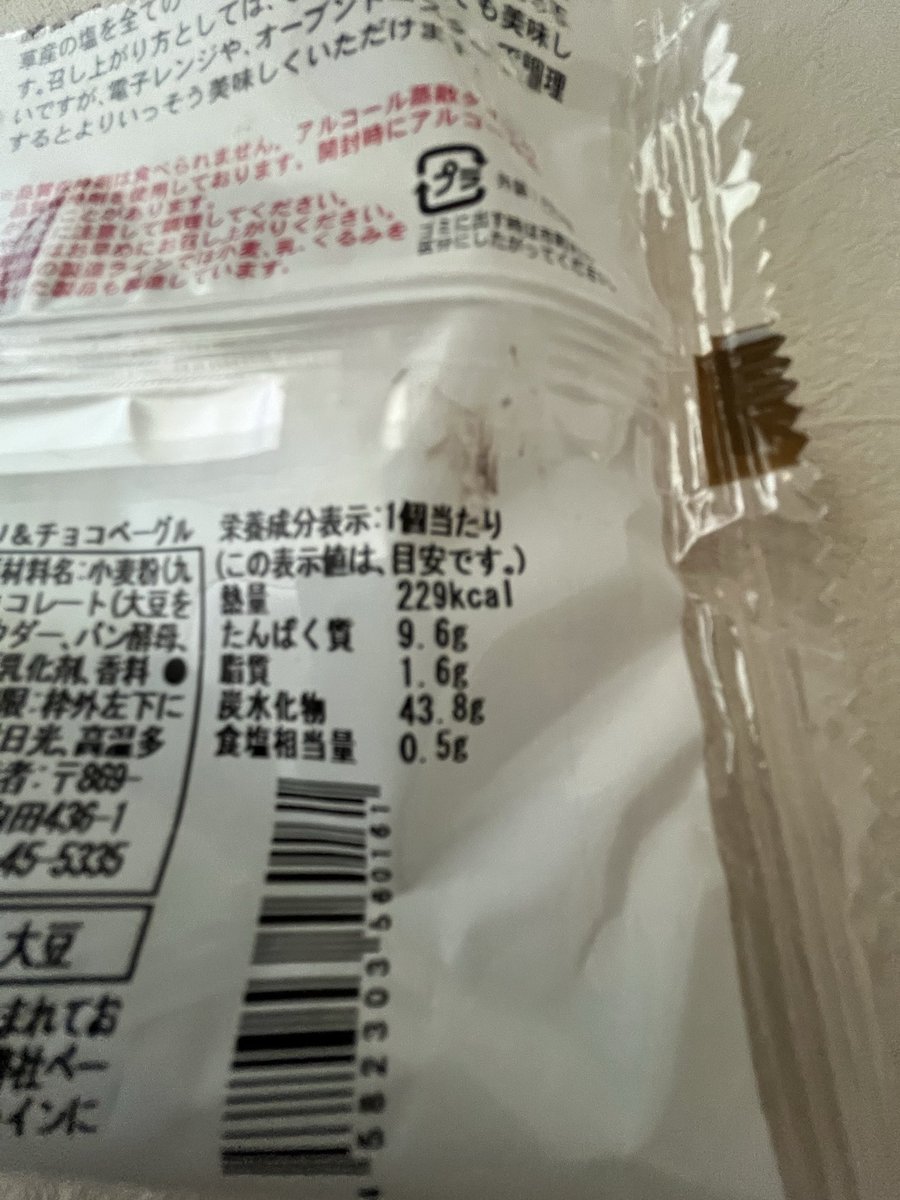 KAX5m2CT2F5524d's tweet photo. 2026年10月4日
体重75.6kg

【朝食たんぱく質改善してます】
朝食→ベーグルとプロテインバー
たんぱく質9.6g+15g=24.6g
午前中にウォーキング🚶
土日、引き込まらなかった！えらい！
ベーグル美味しかった

#ダイエット垢
#ダイエット垢さんと繋がりたい
#ダイエット仲間募集中 https://t.co/YDl0rSdAsr