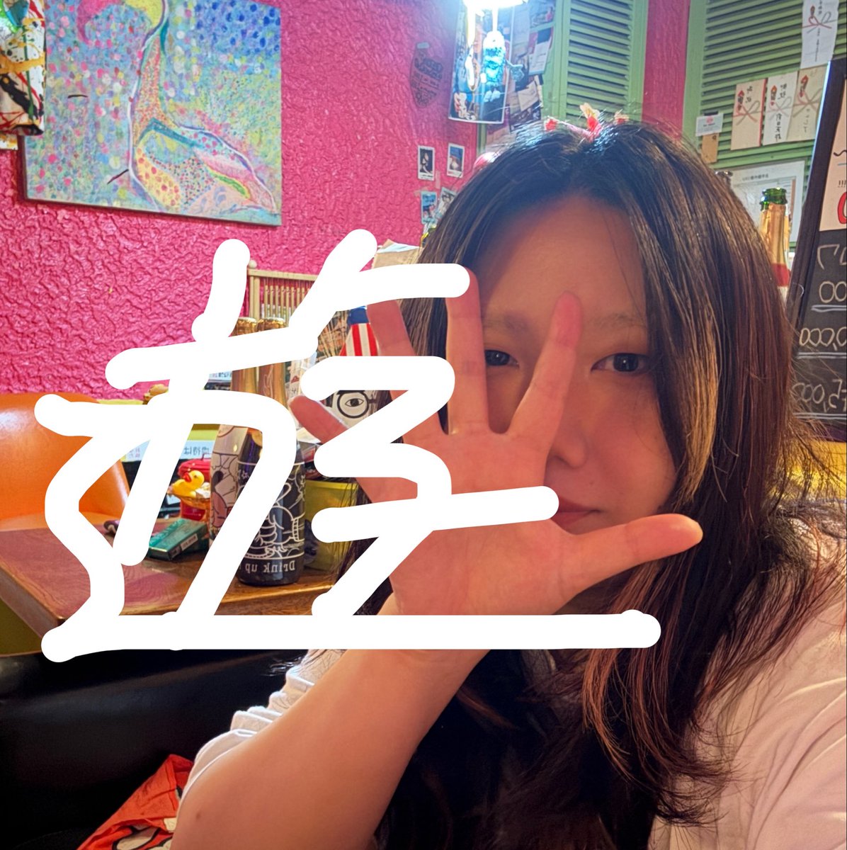 anomise_kabuki's tweet photo. 🦊10/4(日) つよいみかた開宴🏮

21時〜翌6時
網 @knee_333 

例に漏れずドカ遊び奨励日✌🏻🫧
ちゃちゃめちゃにお待ちしてます🫯
げんきいっぱい！

#まいにちみかた https://t.co/DrIBsedgqr