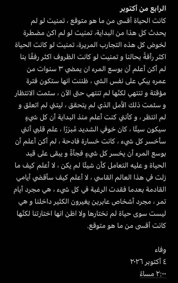 lix_8y's tweet photo. نص عشوائي جدًا https://t.co/Wotbj5qarX