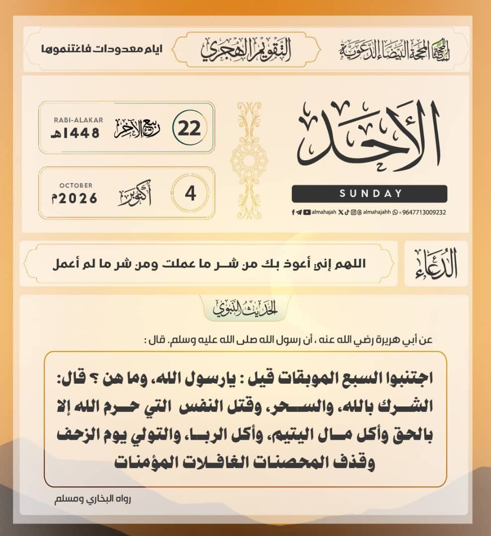BinAbuberkar's tweet photo. #Hadith of the day https://t.co/nLpU8oWzbH