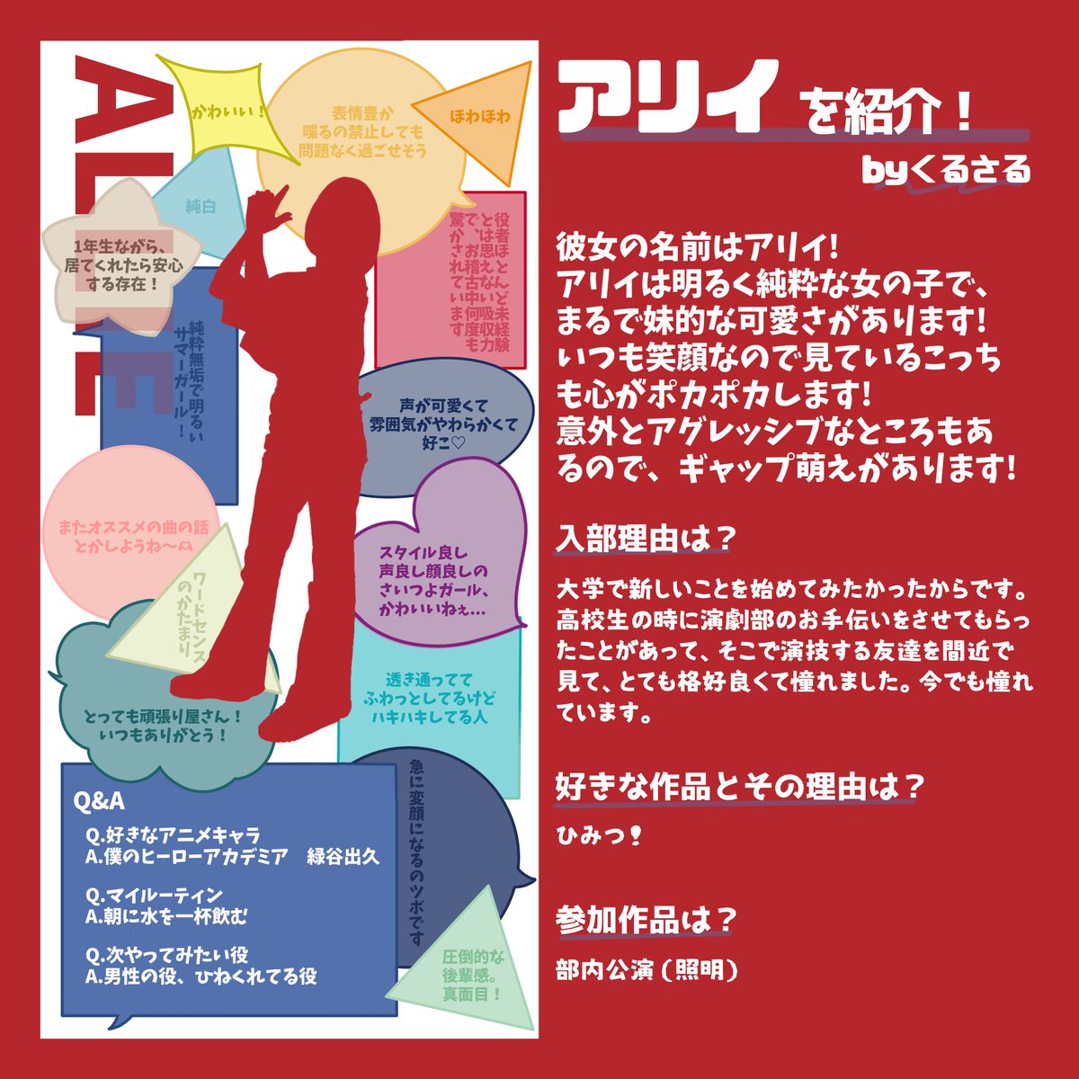 engeki_kwu's tweet photo. 🚩劇団Ortensiaの日常🚩

#劇団オルテンシア 
新入生紹介リレー！✨️✨️✨️

本日は『くるさる』による『アリイ』の紹介です！！
本文は是非、画像をTAP👆👀！！

紹介した新入生も参加している文化祭公演は10月末に上演です！
✉️ご予約はこちらから！
▷https://t.co/8ML5qWf1HV

#おるてん便り https://t.co/742ND3yYZu