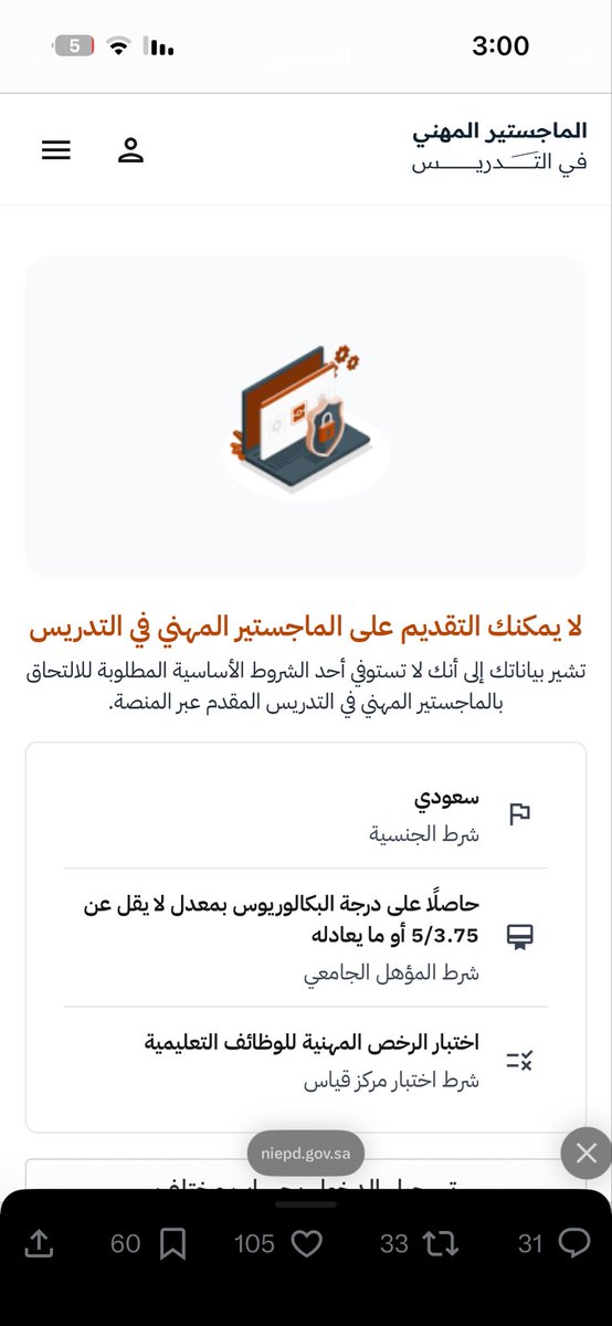 3icossq's tweet photo. @abdulaziz0505 انا مستوفيه الشروط  ولا اعرف المشكله حاولت كذا مرره  ايش اسوي https://t.co/TYEDb1IOwG