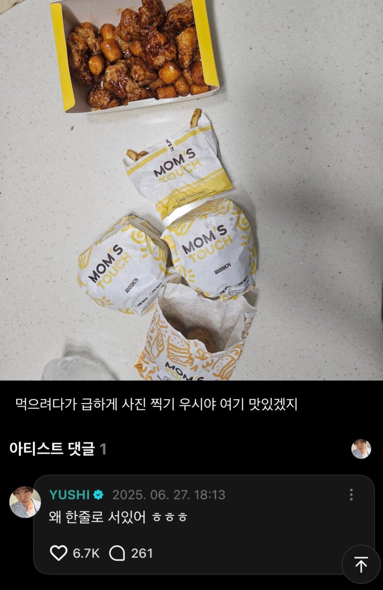 kurixzzi's tweet photo. 250627 위버스 사건
유우시가 팬들 음식 사진에 하나하나 댓글 달더니 >>응응 다들 맛있는거 먹네 나도 공유 해줄게<< 라고 한 사건이다.....주먹울음 https://t.co/lZMNnI7fFu