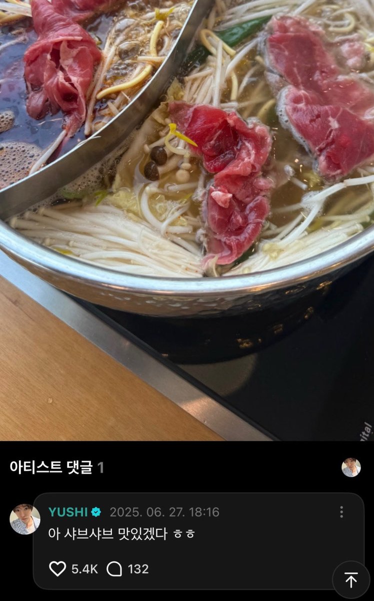kurixzzi's tweet photo. 250627 위버스 사건
유우시가 팬들 음식 사진에 하나하나 댓글 달더니 >>응응 다들 맛있는거 먹네 나도 공유 해줄게<< 라고 한 사건이다.....주먹울음 https://t.co/lZMNnI7fFu