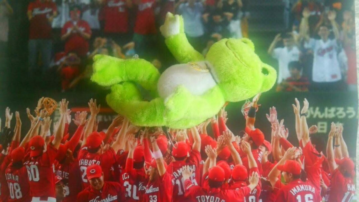 geekun4431's tweet photo. ４点差をひっくり返して🎏こいほ~🎏💖
万歳🙌万歳🙌万歳🙌🐸💖
セ・リーグ４位確定🐸💖
今夜のような試合が出来れば来シーズンは優勝だ🐸💖🎏
選手は何か吹っ切れたようにベンチが明るくて良かったですね🐸
カープファンの皆様おやすみなさい🐸😪 https://t.co/pl6Ya8aeP0