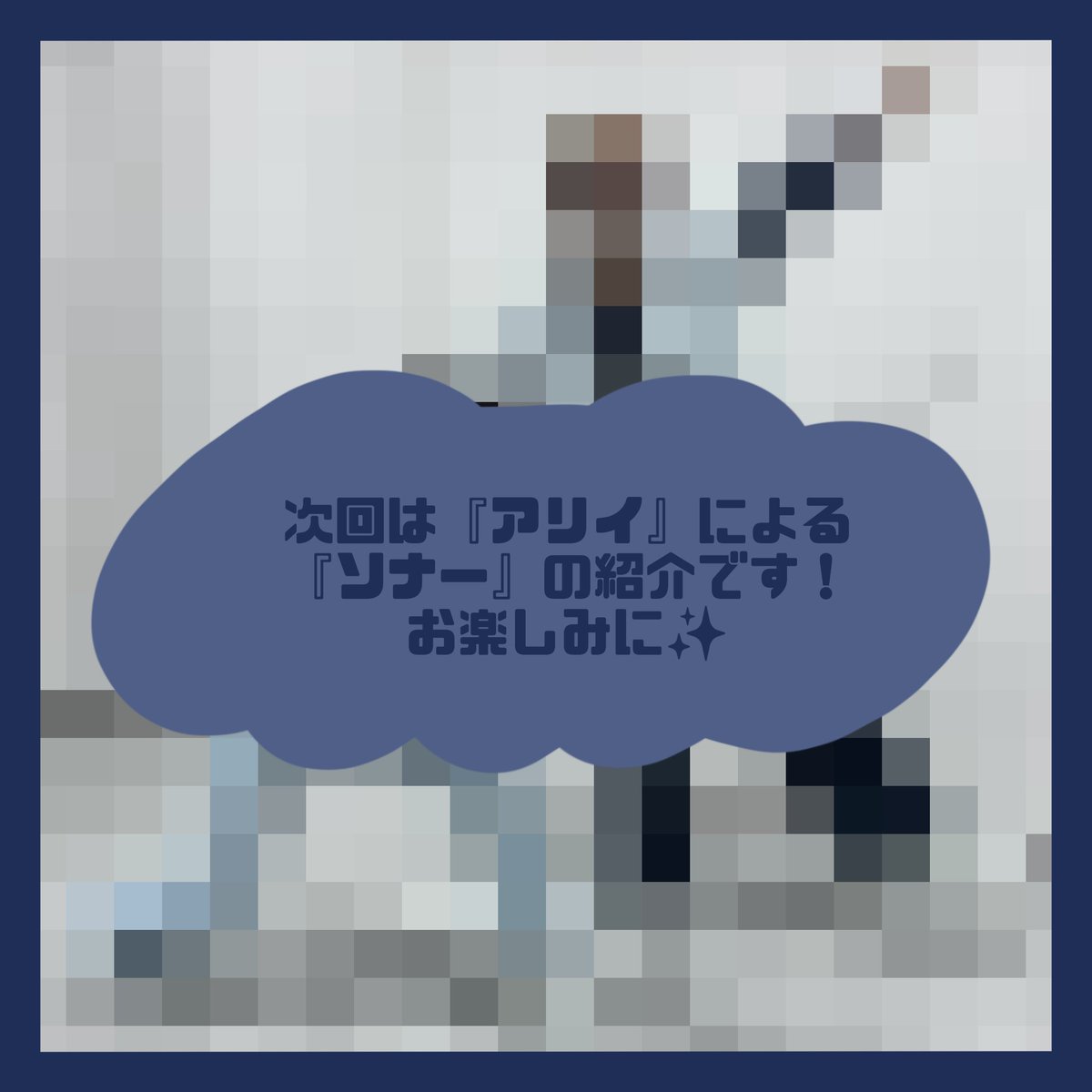 engeki_kwu's tweet photo. 🚩劇団Ortensiaの日常🚩

#劇団オルテンシア 
新入生紹介リレー！✨️✨️✨️

本日は『くるさる』による『アリイ』の紹介です！！
本文は是非、画像をTAP👆👀！！

紹介した新入生も参加している文化祭公演は10月末に上演です！
✉️ご予約はこちらから！
▷https://t.co/8ML5qWf1HV

#おるてん便り https://t.co/742ND3yYZu