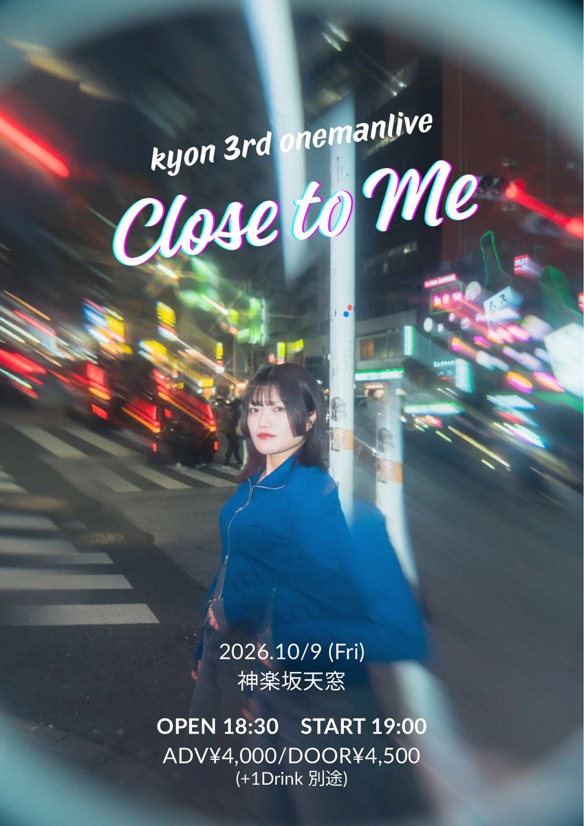 kyon_kyoko_'s tweet photo. 【ワンマンライブまで、あと6日- ̗̀📣】
ワンマンでサポートしてくださる
菊地かれんさん
とWho I Amを歌いました✨
大好きなかれんさんとともに、
ワンマンライブのステージを
作り上げます🥰
これは来るしかないよね!🥹
10/9(金) 神楽坂天窓にて
お待ちしております。
ご予約はDMまたは✉️まで! https://t.co/FOMREuL8ip