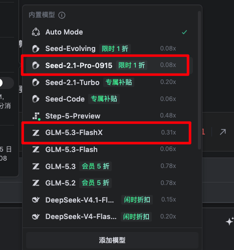 VeryBTC's tweet photo. 这 Trae 的编程工具还挺好用的，比 Claude、比 Gemini、比 GPT 都好用。 神奇
价格也合适，7元接近5000的积分额度可以用。相同的个价格无限续。至少目前来说对我是效率和性价比最高的工具了。 https://t.co/Jj6YzeH0me