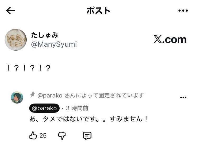 ManySyumi's tweet photo. 自分で見ててもこの流れおもろい
裏切りだろ https://t.co/SZ2G2rvbr5