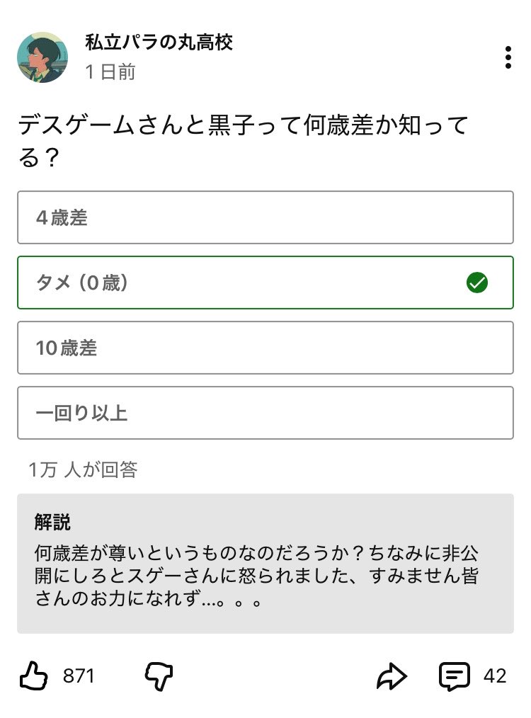 ManySyumi's tweet photo. 自分で見ててもこの流れおもろい
裏切りだろ https://t.co/SZ2G2rvbr5