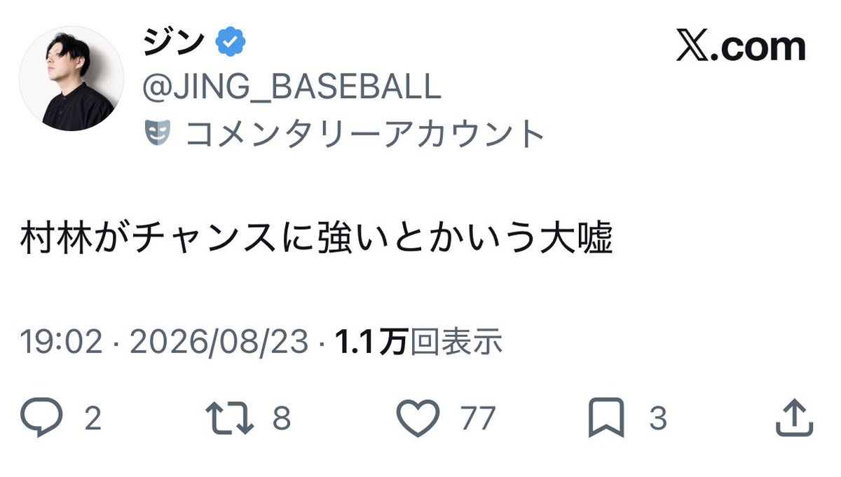 nohmisomuscle's tweet photo. ジンザベースボールとかいう大嘘 https://t.co/R5YQ9tcFvD