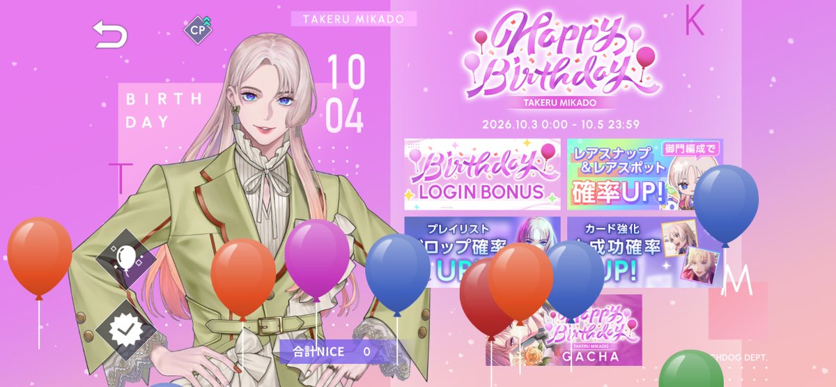 manaldhia's tweet photo. ミカ姐、おたおめ(≧▽≦) ミカ姐と友達になりたい人生だった🤭 #御門尊Birthday2026 https://t.co/3vAtW5zbMV
