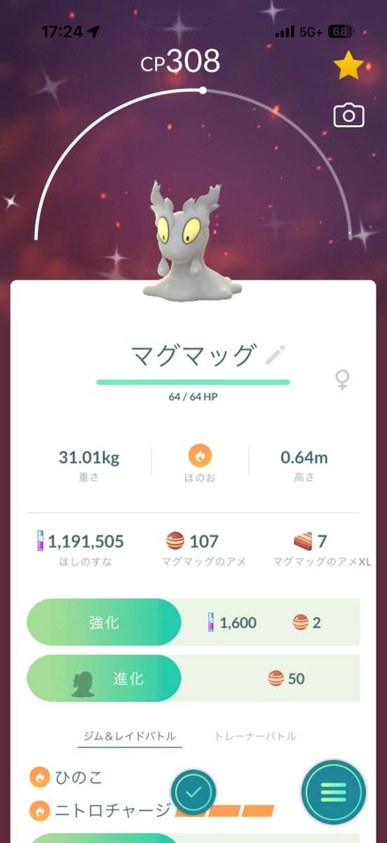 AvalonKAMUI0407's tweet photo. ついにマグマッグ色違いGET( *˙ω˙*)و ｸﾞｯ!
出たらすぐその後にもう1匹出てマグカルゴへ進化！
ビクティニも終わった！ https://t.co/EGTe4NUglm