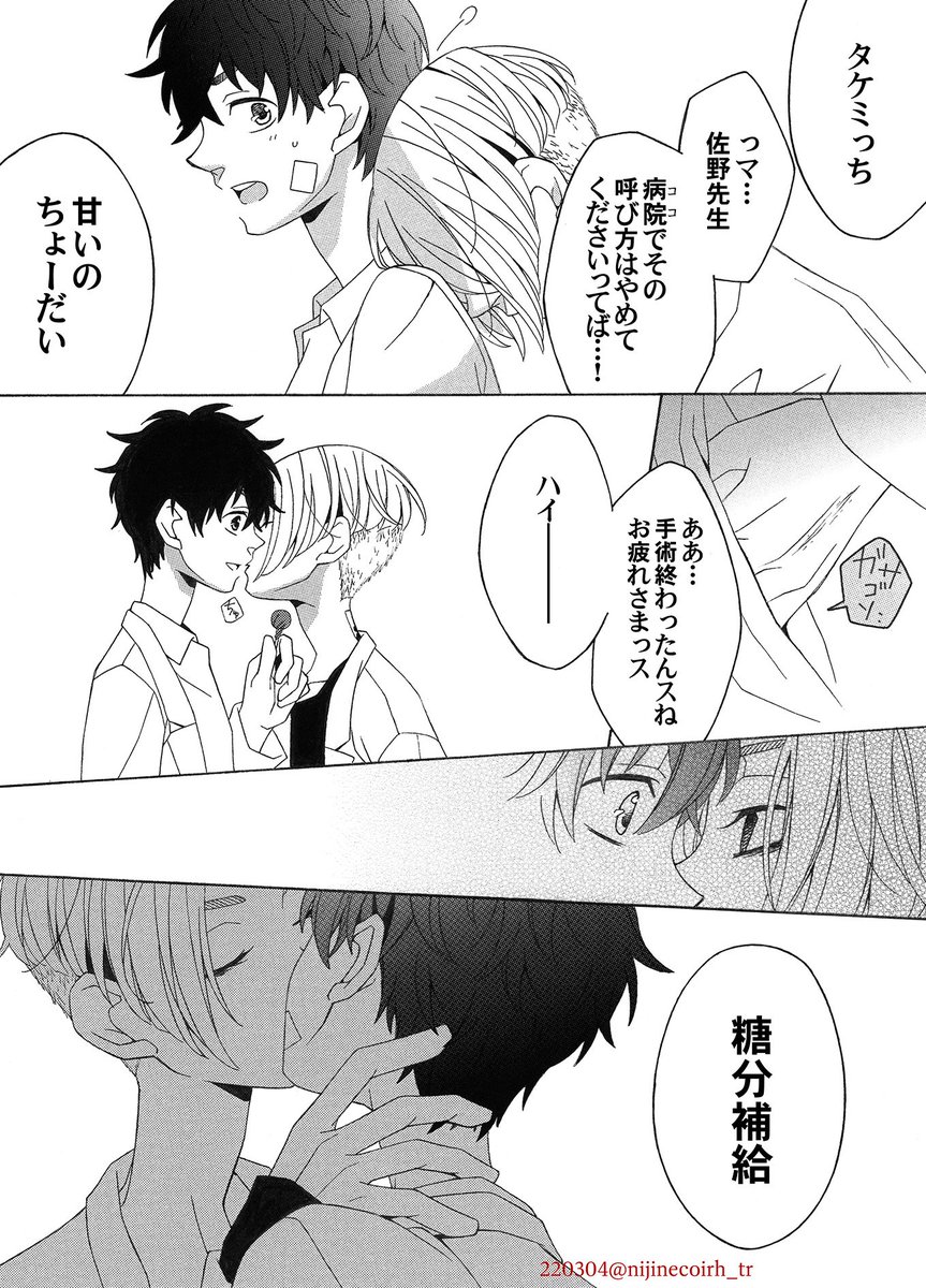 nijinecoirh_tr's tweet photo. (3/4)
梵軸マイ武でお医者さんパロ https://t.co/2wCtBYLGgi