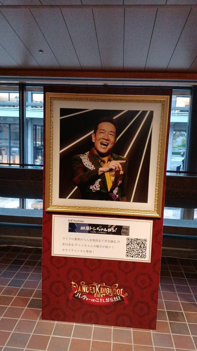 shigeruinagaki3's tweet photo. 今日ロームシアターであったトシちゃんのコンサートに行っていたファンの人が来店。うちに15年も通っている常連さんなんですがね。よほど楽しかったんでしょうね。その話をしてます。いいなぁ。 https://t.co/TZeR55UKut