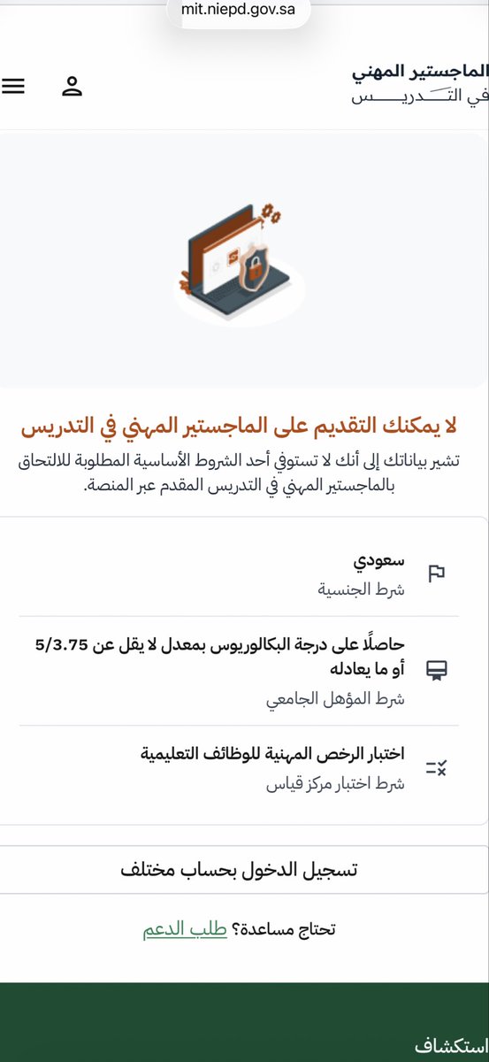 i_anoor's tweet photo. @sh_hfc_sh1 @mQP7ra0Lngy6r6l @A_AlFai9al اش السبب وانا مستوفيه الشروط إلا الرخصه مااصدرته https://t.co/2BVT8AFNYv