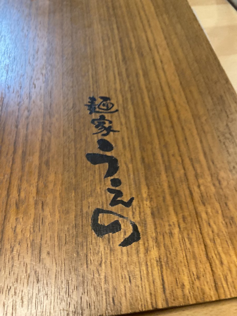 moto19620814's tweet photo. 今宵の『もっさん外食』
久留米ラーメン 麺家うえの

【チャーシュー麺】
にんにくスライスと、紅しょうが乗せて☝️
ストレート細麺をズルズルっと旨い♪

ごちそうさま😋
＃大分県
＃料理
＃外食
＃ラーメン https://t.co/PoSZHg5L7N