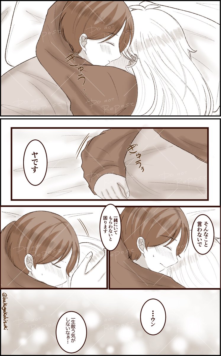 bakugakohisuki's tweet photo. はぎこは

ずっと隣にいたいから。 https://t.co/KwkZiclqTf