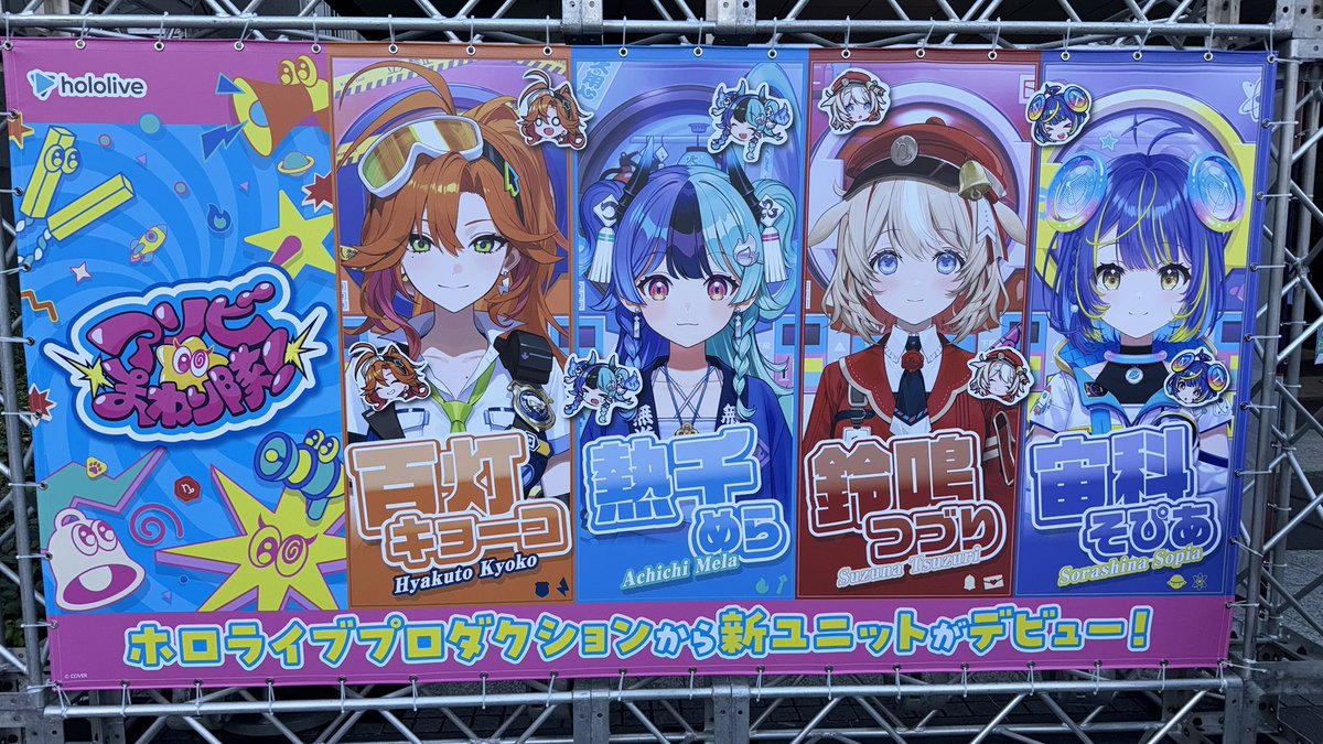 Wasataki's tweet photo. アソビ★まわり隊！スタンプラリーイベント神イベでした。
#アソビまわり隊 https://t.co/XCzQHlBG4D
