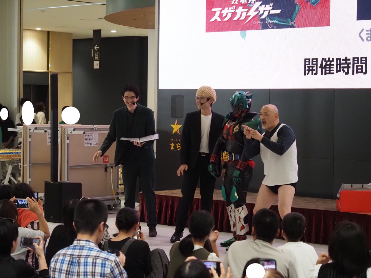 mkai74's tweet photo. きのう長野日大中学校桜花祭/信州プロレス、イオンモール須坂でスザカイザー、兄弟、吉本興業くまだまさしさんのお笑いライブ。今日はホクトホールで長野日大高校吹奏楽部ドリームコンサート（日大高、日大ラボ、須坂市立墨坂中学校、松本市立鎌田中学校）

#長野市 #須坂市
#信州プロレス面白かった https://t.co/rNJXXZ9XRc