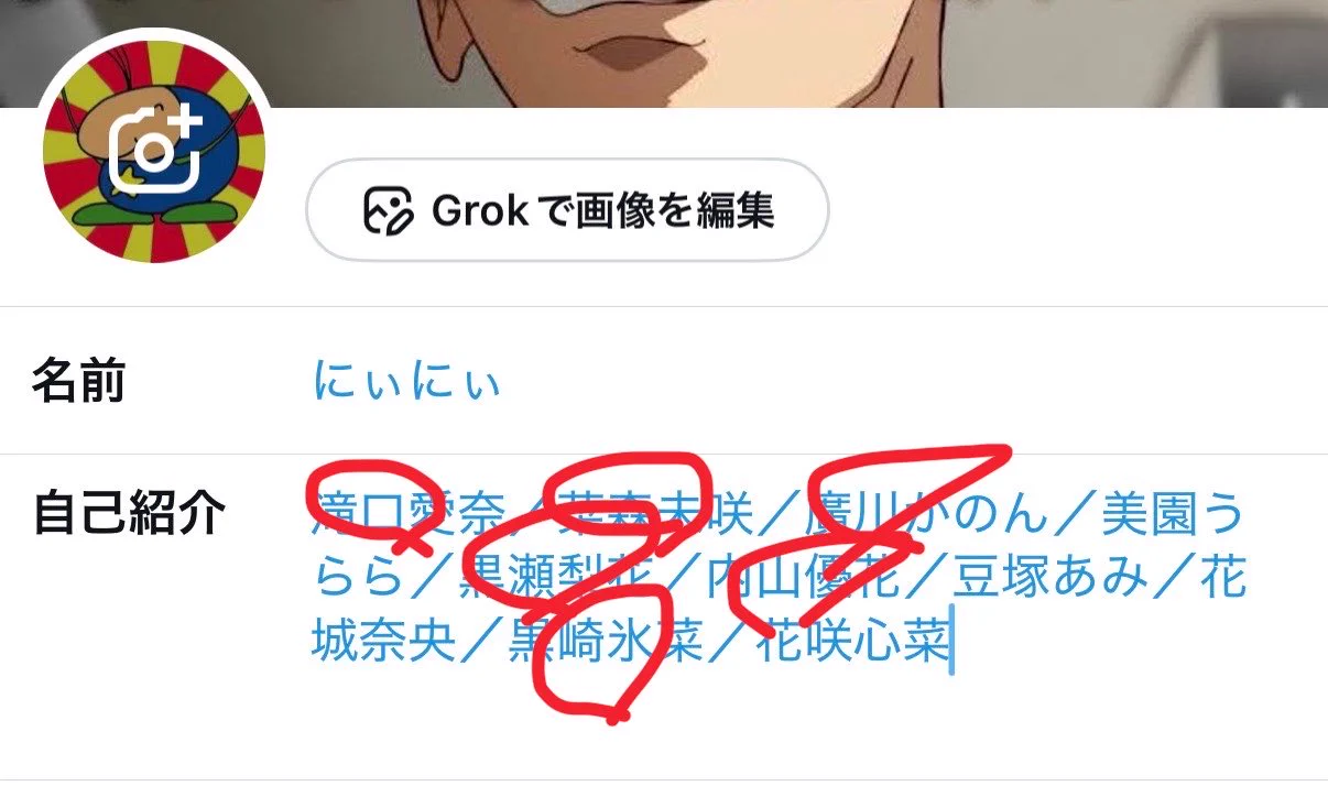 にぃにぃ on X: 