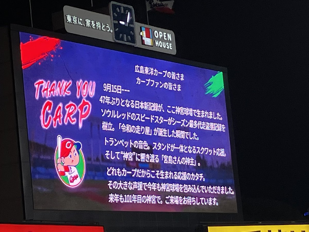 carprospi's tweet photo. ヤクルトから広島東洋カープへのメッセージ https://t.co/XNSRayrVIX