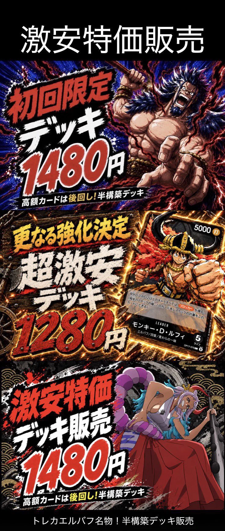 エルバフトレカ秋葉原徒歩30秒店［ワンピースカード専門店