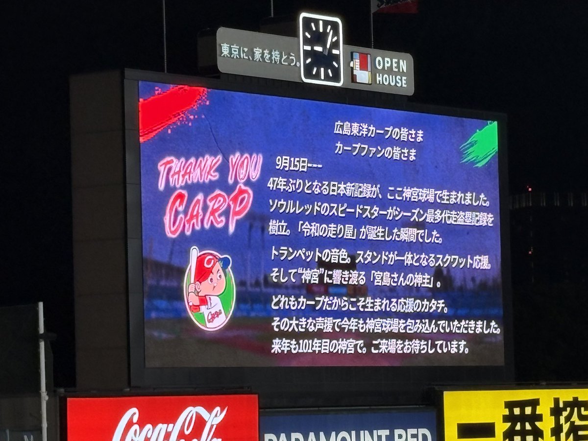 arai25_28's tweet photo. ヤクルトスワローズさんからカープファンにむけてのメッセージ
ありがとうございました😭
2026/10/04
#carp https://t.co/VK1ssbfDgN