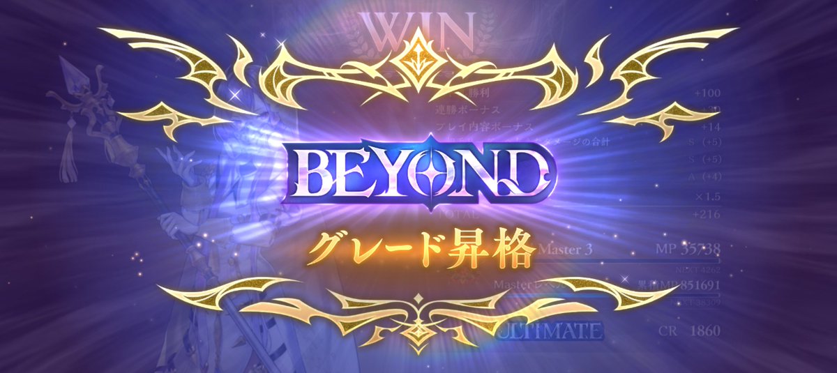turtle_mahjong's tweet photo. #シャドバWB

報告 : AFネメ専かめぴー、ビショップBEYONDになる.

(���盤なのでほとんど意味ないですw)
使用はアミュレットビショップ！

プレイング方針全然分かりません！
私やっぱAFネメしか分かんねえやwww https://t.co/fle0036ujU