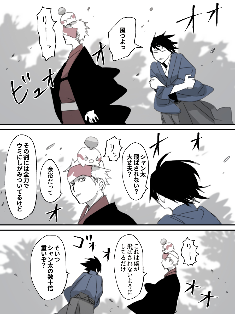 fusenryo2's tweet photo. 強風 https://t.co/nheOSHVfdi