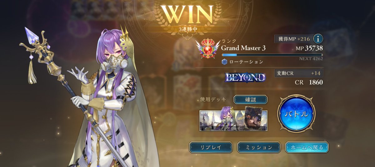 turtle_mahjong's tweet photo. #シャドバWB

報告 : AFネメ専かめぴー、ビショップBEYONDになる.

(���盤なのでほとんど意味ないですw)
使用はアミュレットビショップ！

プレイング方針全然分かりません！
私やっぱAFネメしか分かんねえやwww https://t.co/fle0036ujU
