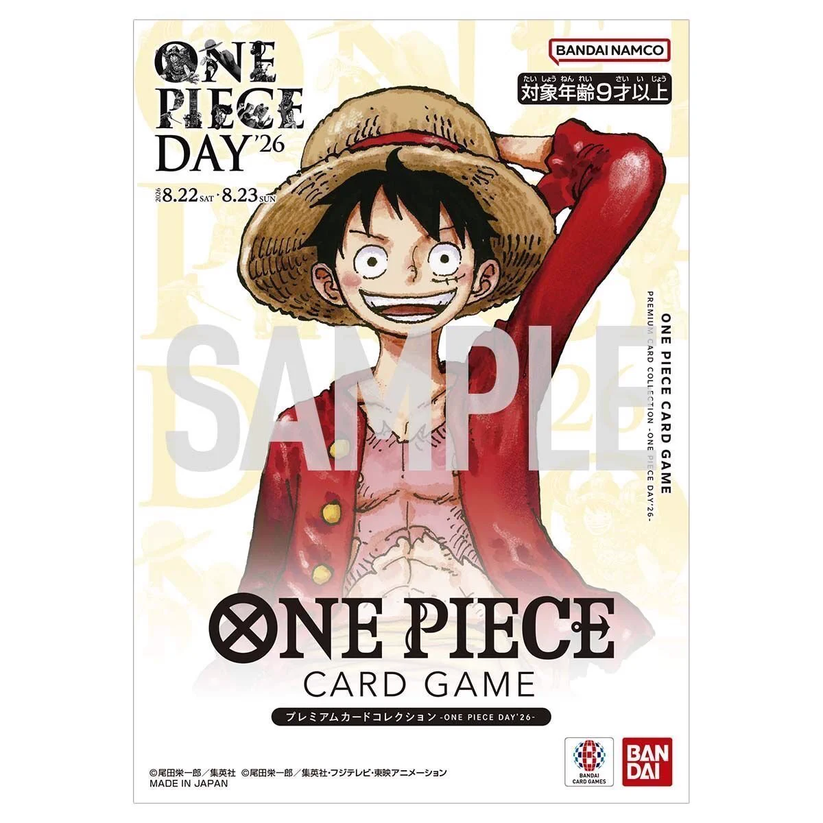 ONE PIECE ワンピース ワンピースカード まとめ売り ワンピースカードまとめ│ワンピカ 予約・抽選・再販情報 on X