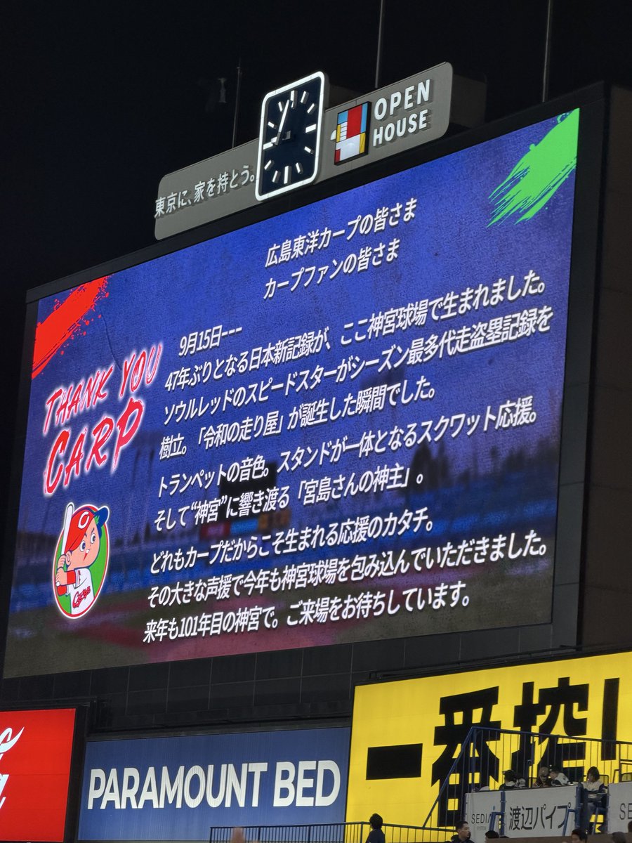 ys_ts0719's tweet photo. 広島も今年もありがとう！
来年はAクラス一緒に目指そ https://t.co/0W4bByjCDD