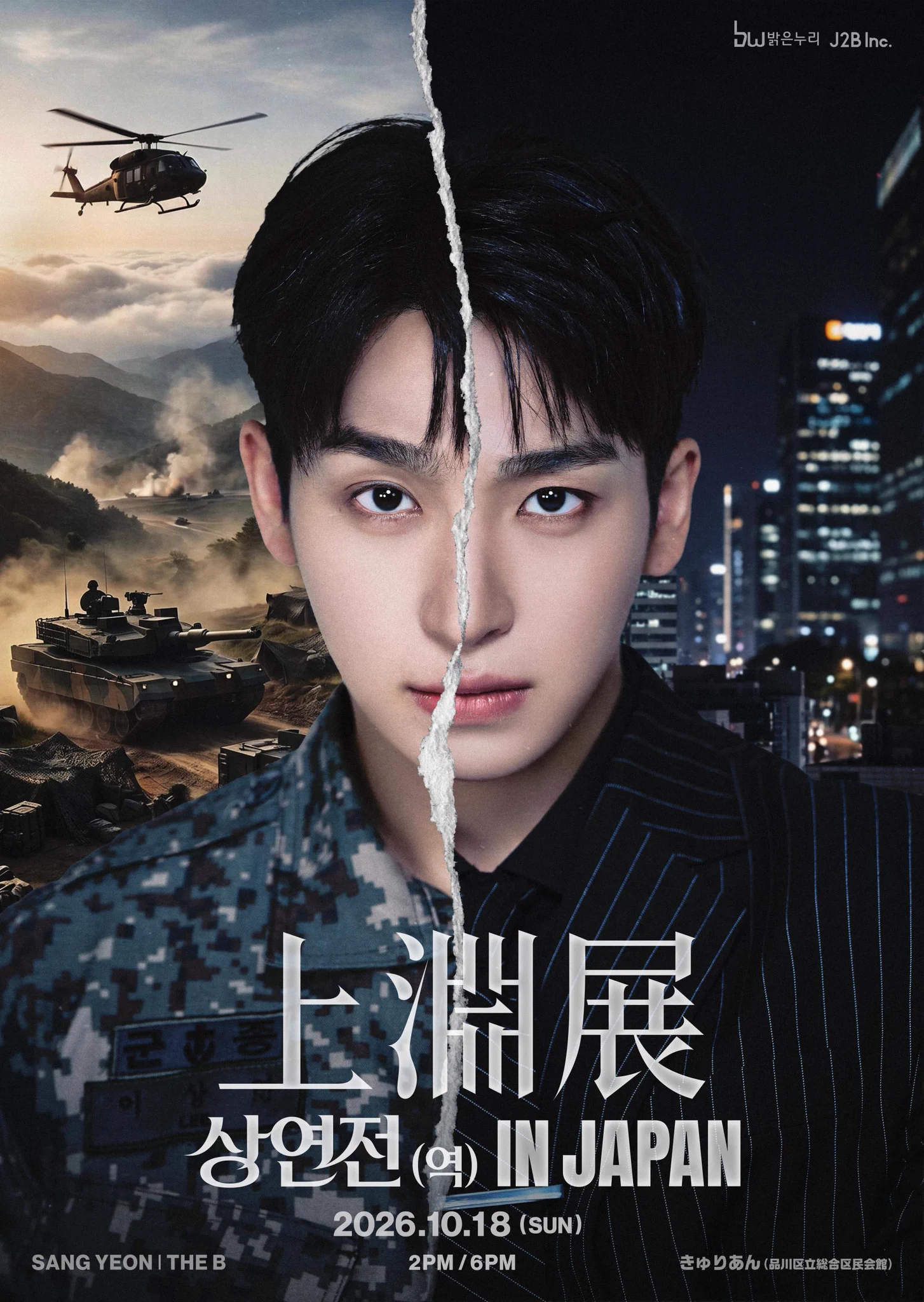Mnet Japan総合 on X: 